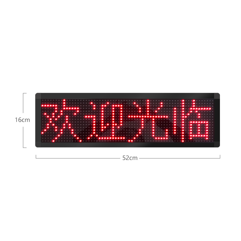 排隊叫號系統四字led顯示屏